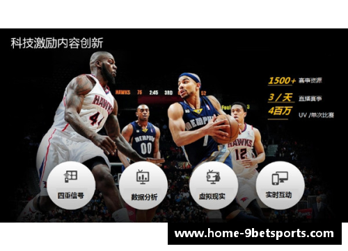 腾讯NBA直播全程解析：赛场内外精彩看点一览